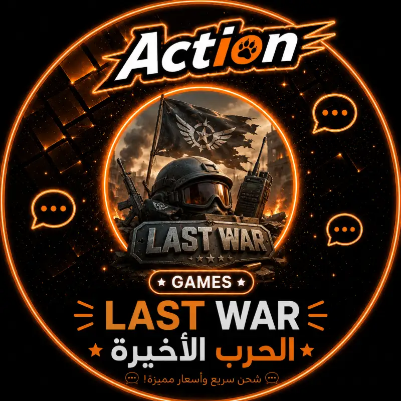 Last War الحرب الاخيرة