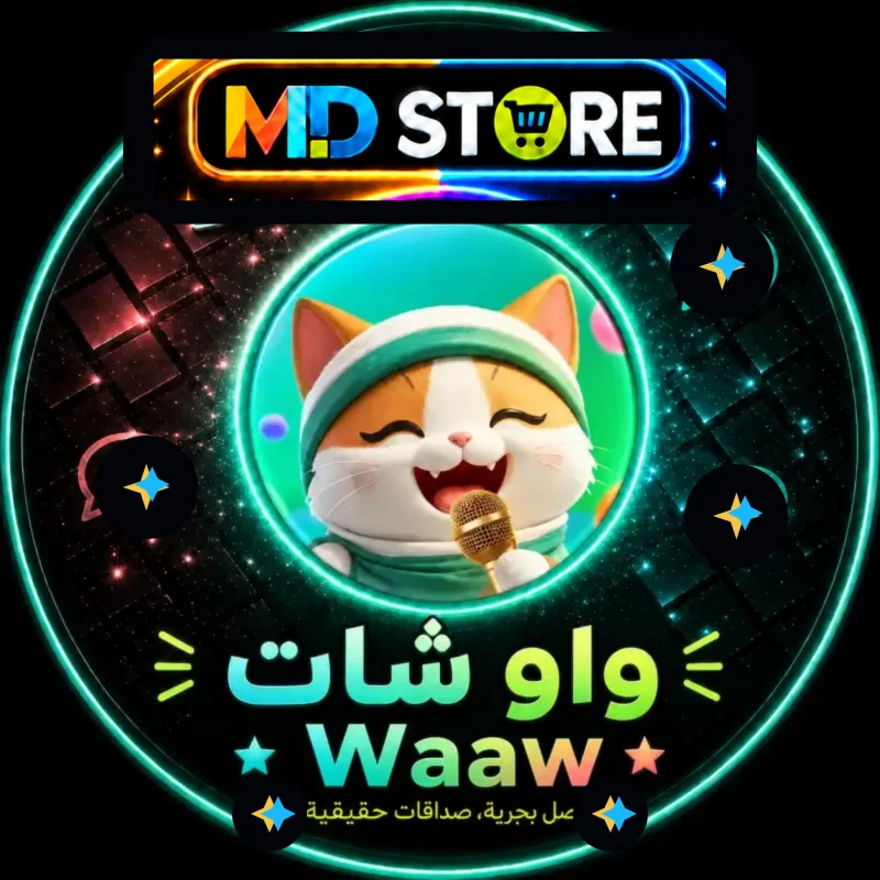 واو شات  WAAW