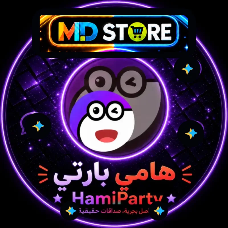 هامي بارتي  Hami party