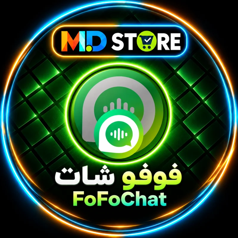 فوفو شات  FoFo Chat