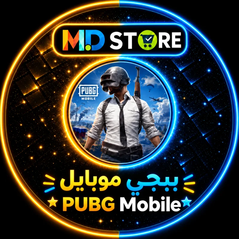 حزم ببجي موبايل العروض الداخلية