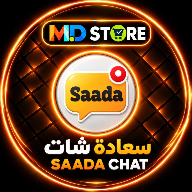 سعادة شات  Saada Chat