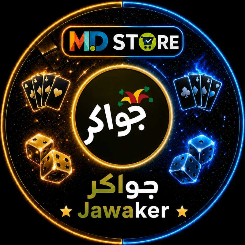 جواكر