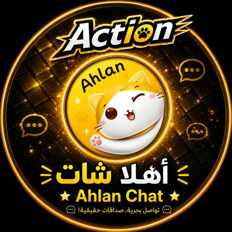 اهلآ شات سيرفر 1