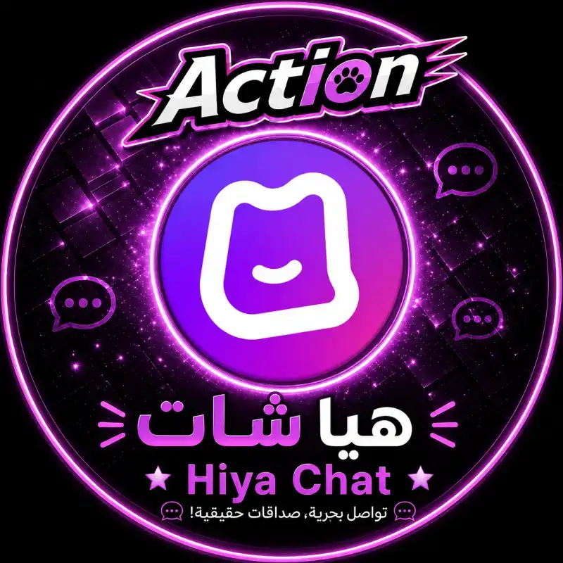 هيا شات سيرفر 1