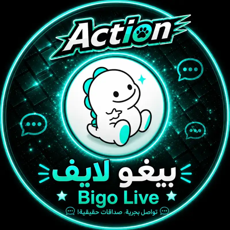 بيغو لايف سيرفر 1