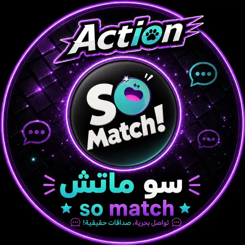 سو ماتش سيرفر 1