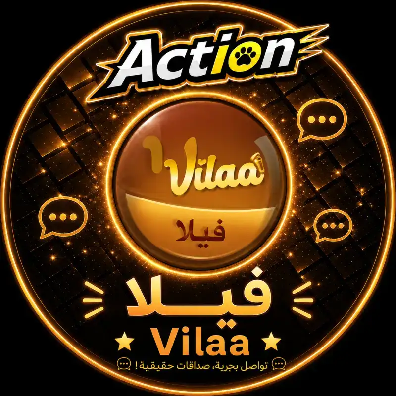 فيلا شات سيرفر 1