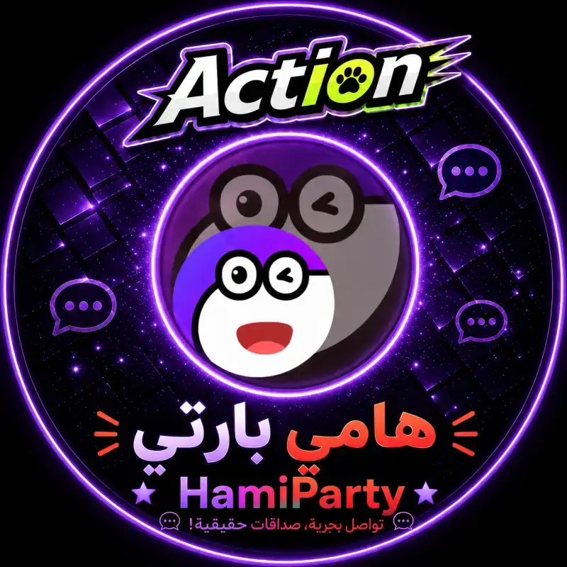 هامي بارتي سيرفر 1