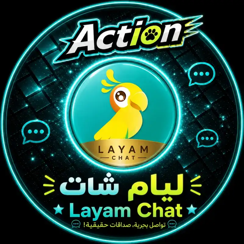 لايام شات سيرفر 1