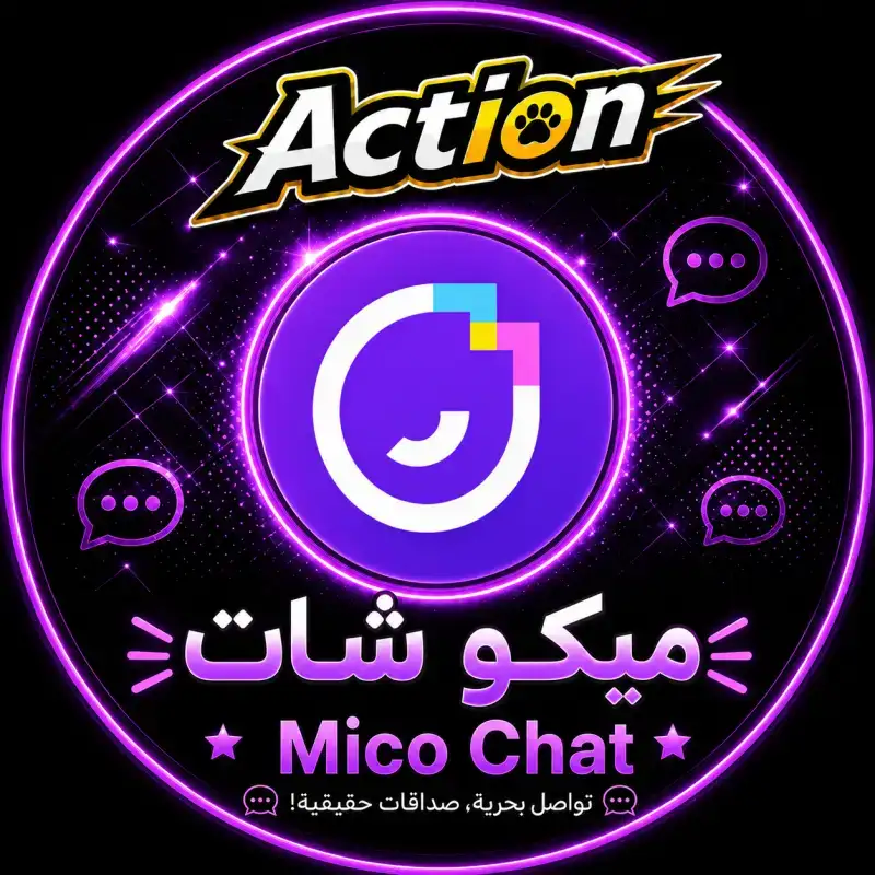 ميكو شات سيرفر 1