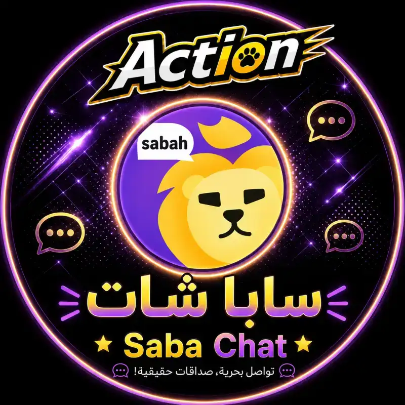 صبا شات سيرفر 1