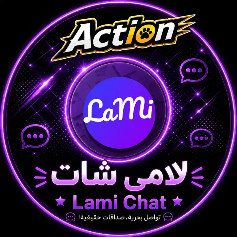 لامي شات سيرفر 1