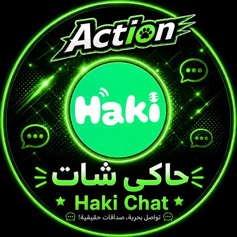 حكي شات سيرفر 1