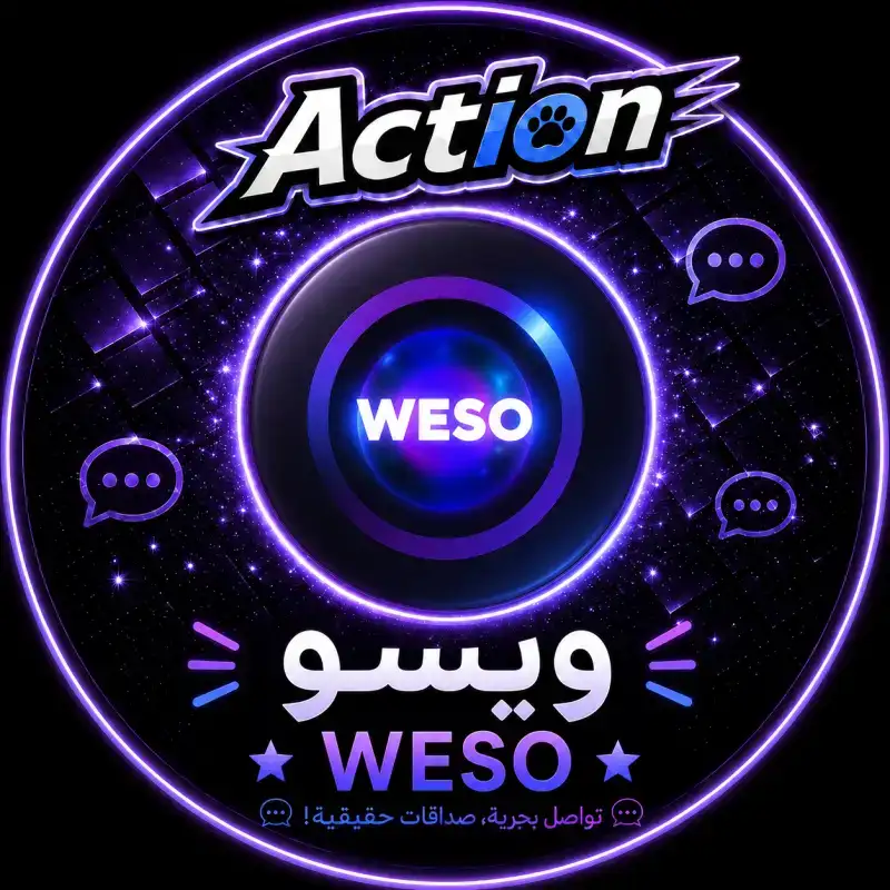 ويسو شات سيرفر 1