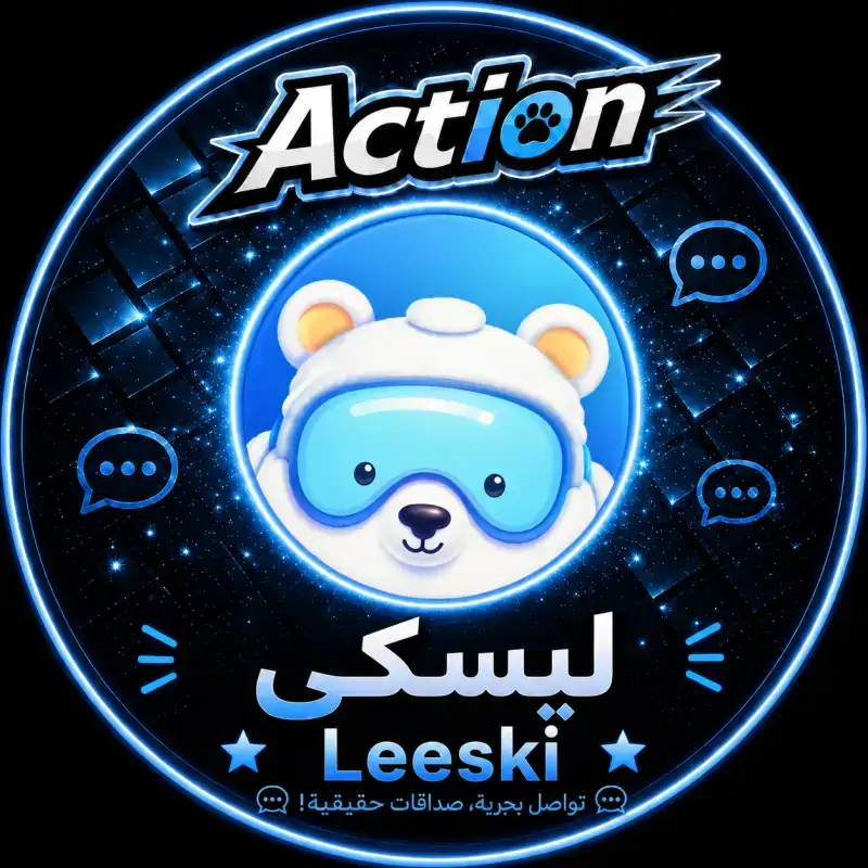 ليسكي شات سيرفر 1