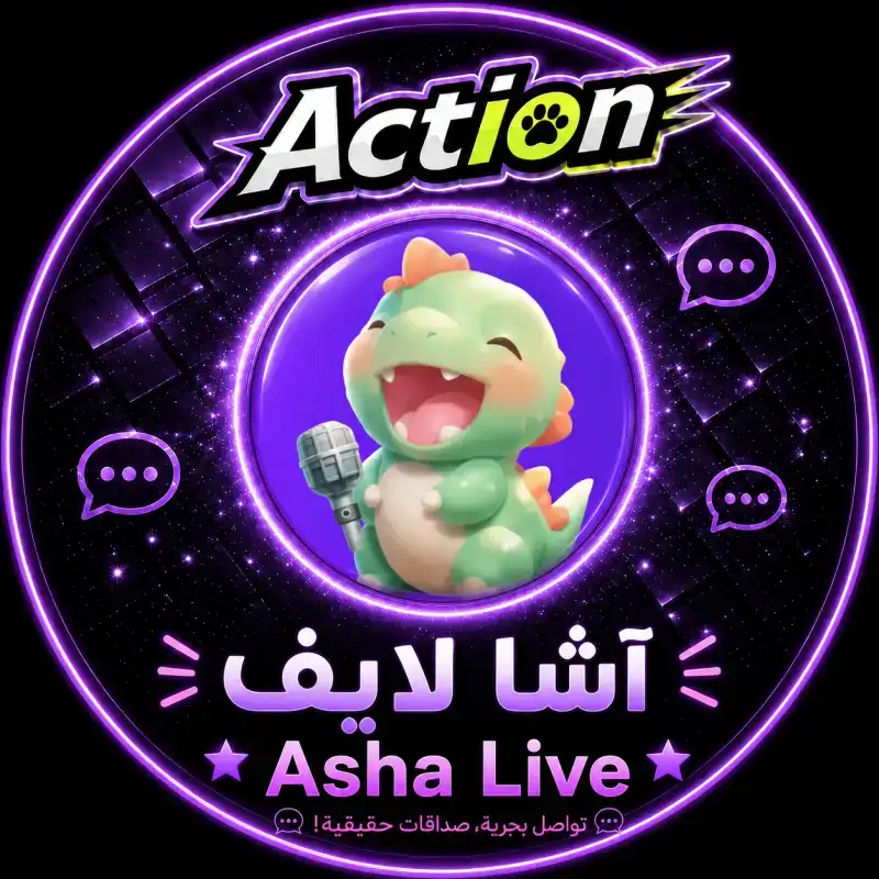 اشا لايف سيرفر 1