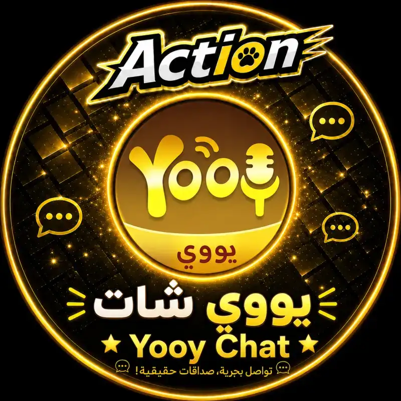 يووي شات سيرفر 4