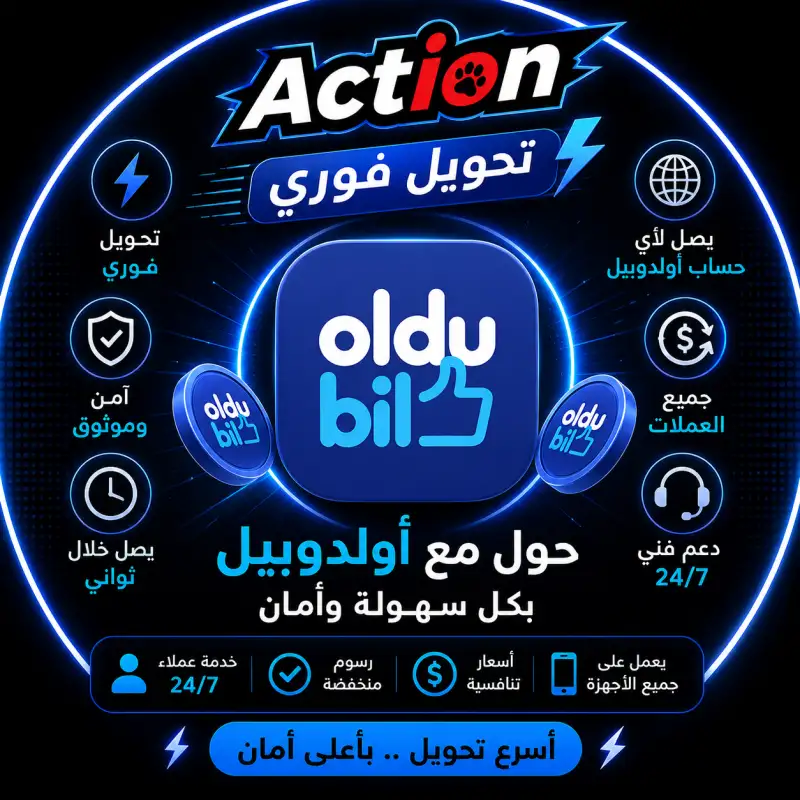 Oldubil