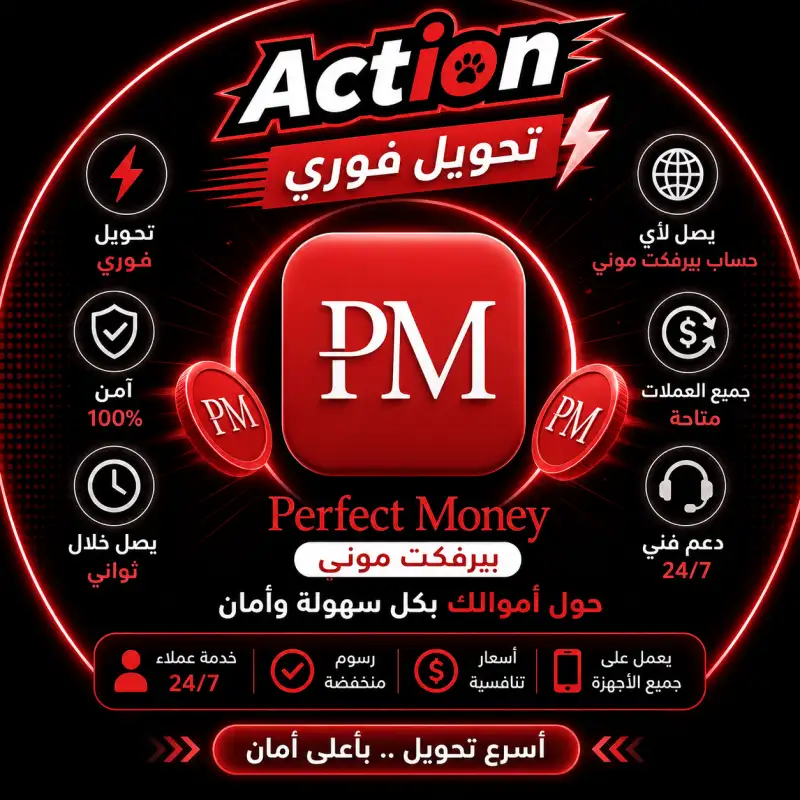 بيرفكت موني