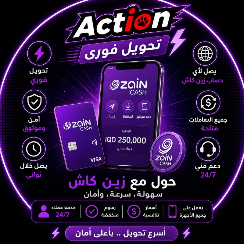 Zain cash