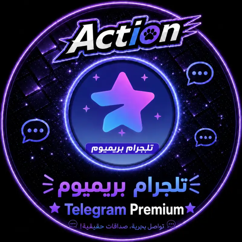 تليجرام بريميوم