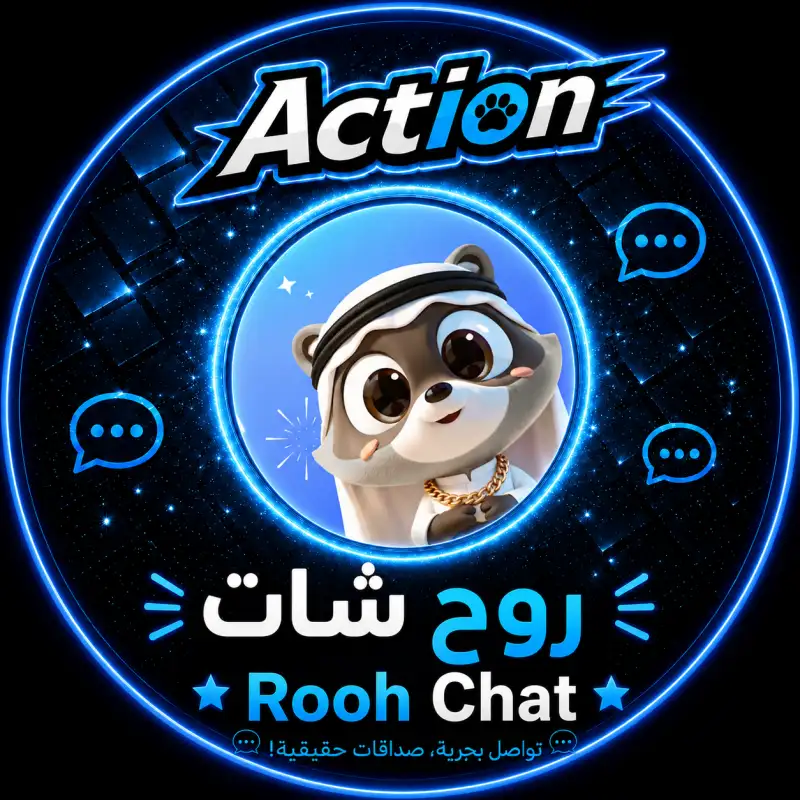 روح شات سيرفر 2