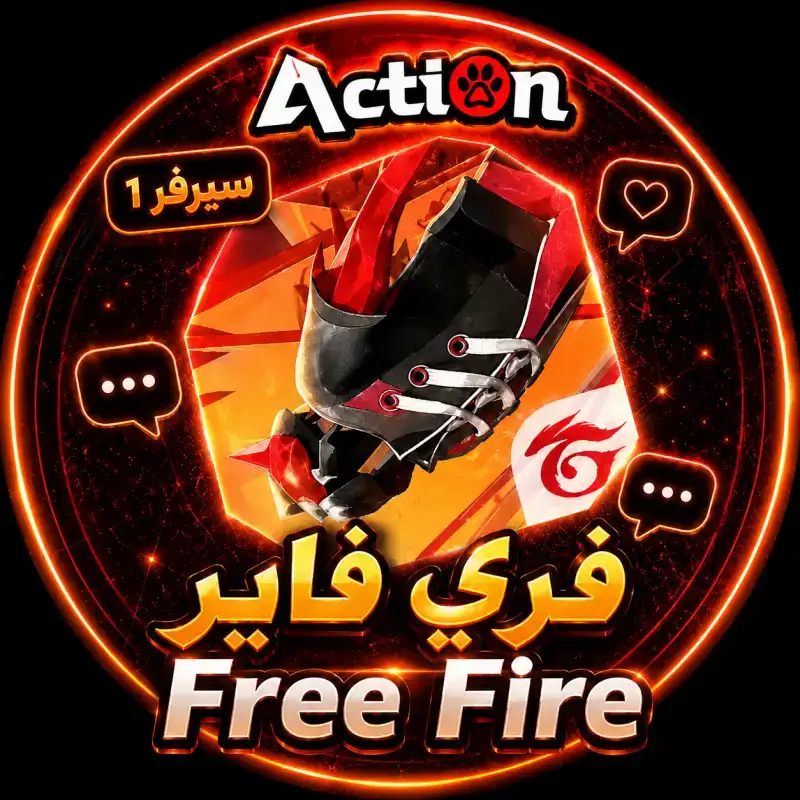 110 فري فاير آلي