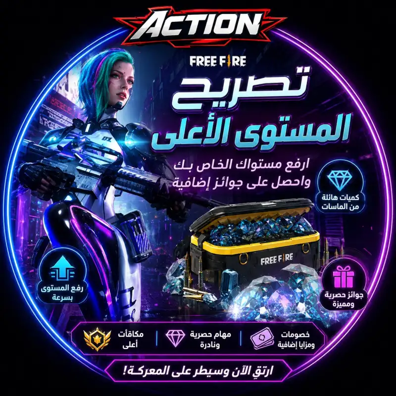 حزمة ترقية المستوى 6