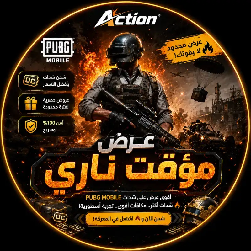 PUBG 3000+850 UC عرض 🔥