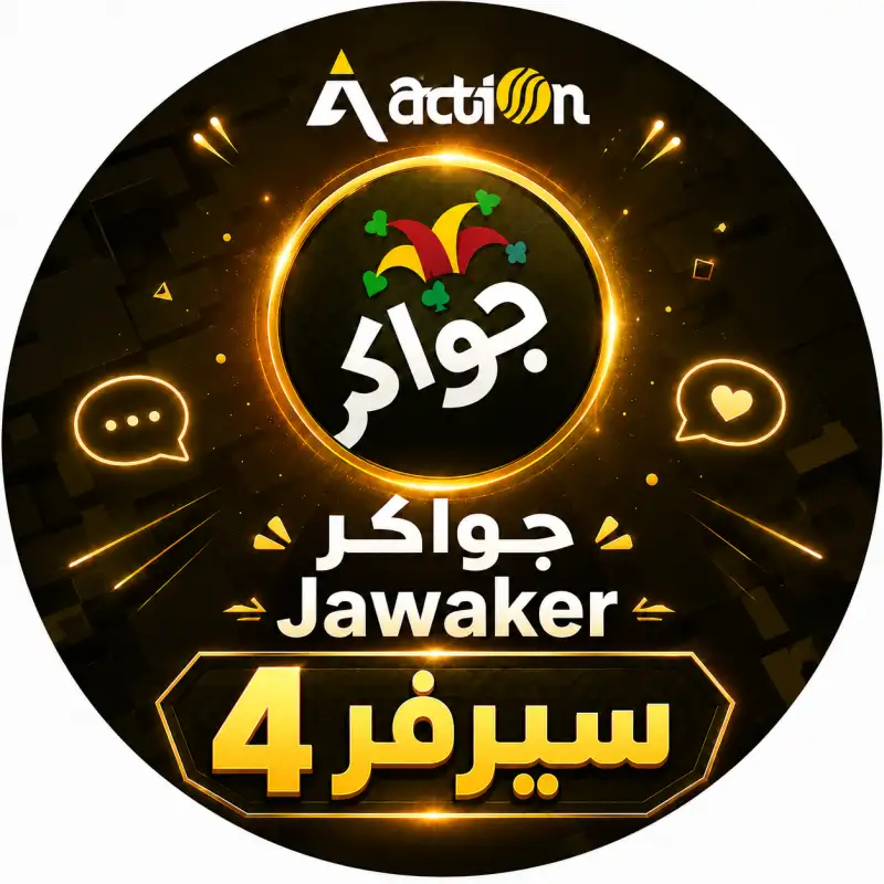 جواكر سيرفر 4