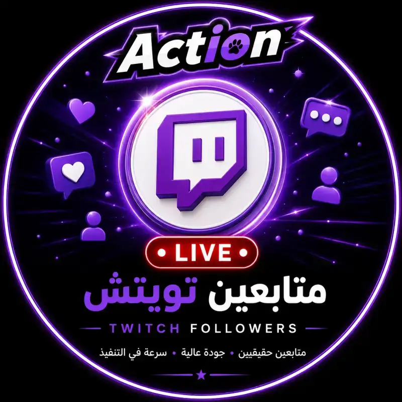 8648 - متابعين تويتش مكس بدون ضمان