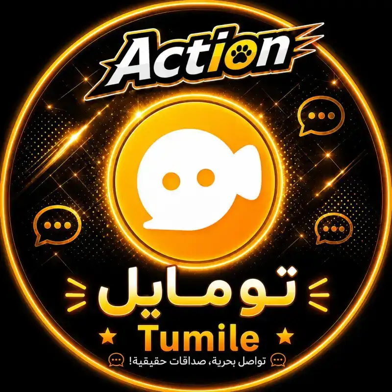 tumile 300