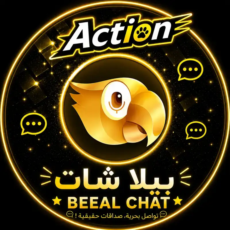 بيلا شات سيرفر 1