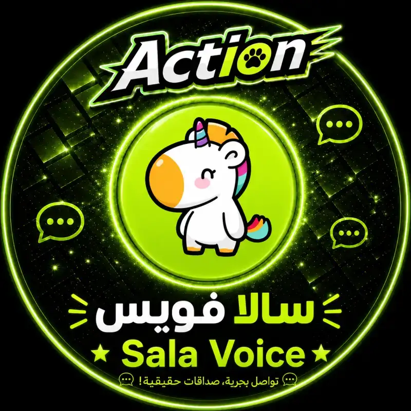 سالا فويس سيرفر 1