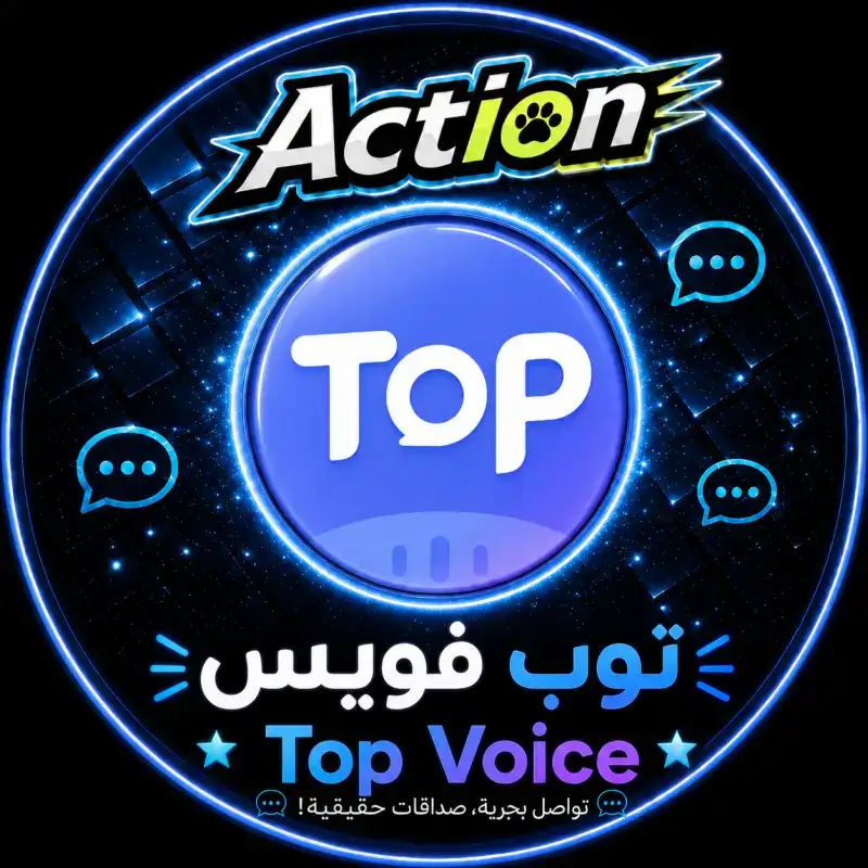 توب فويس سيرفر 1