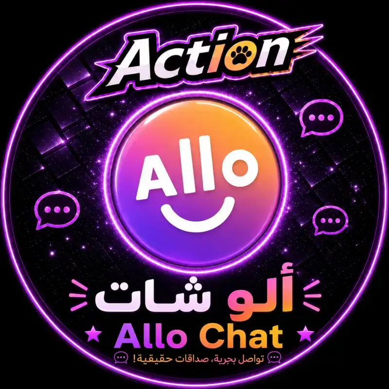 الو شات سيرفر 1