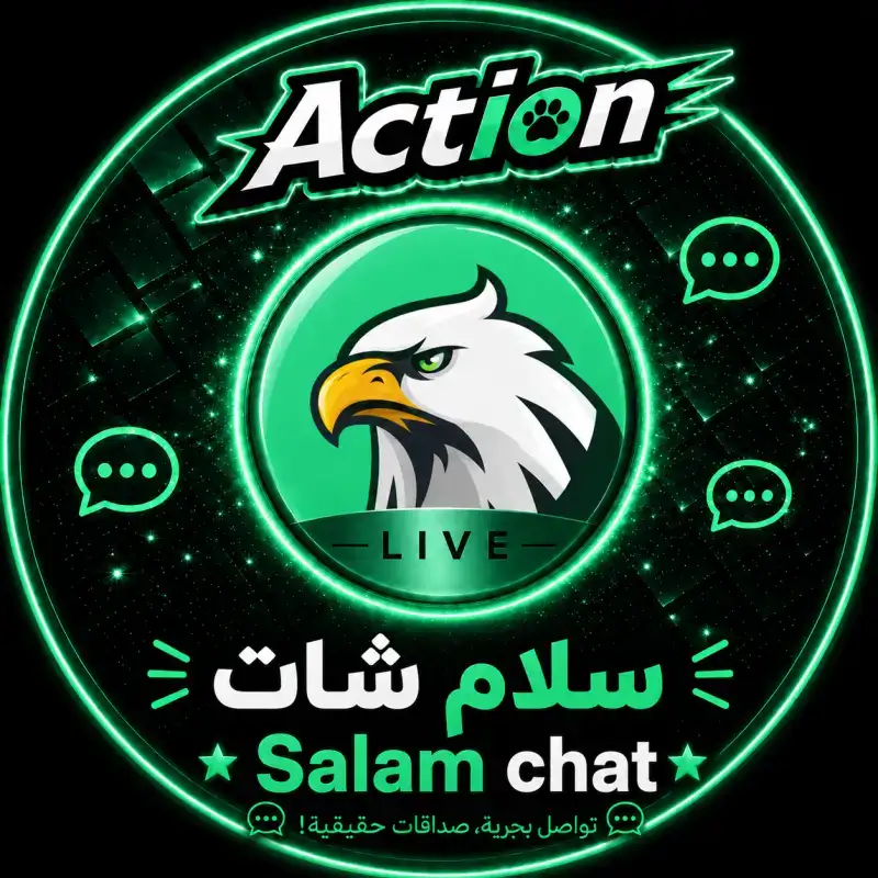 سلام شات سيرفر 1
