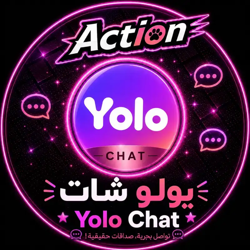 يولو شات سيرفر 1