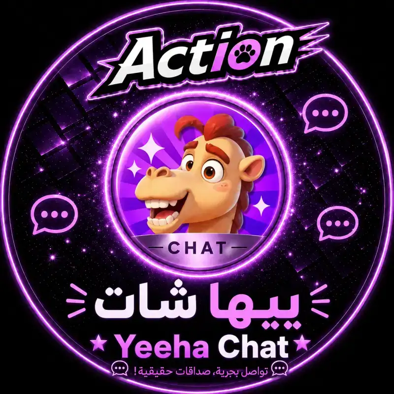 يوها شات سيرفر 1