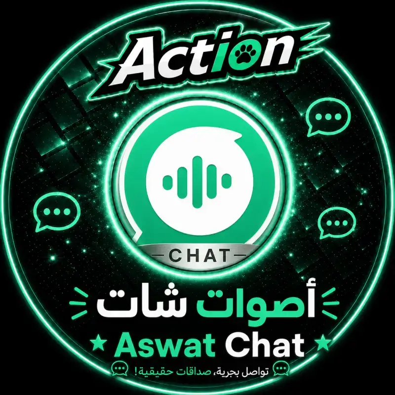 اصوات شات سيرفر 1