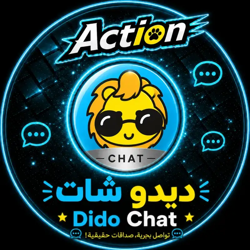 ديدو شات سيرفر 1