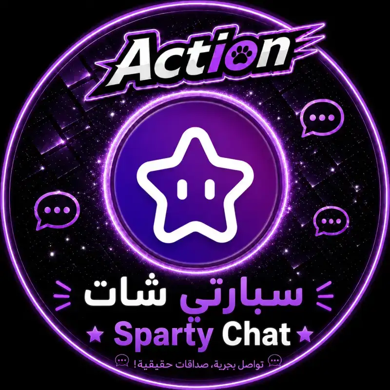 سبارتي شات سيرفر 1