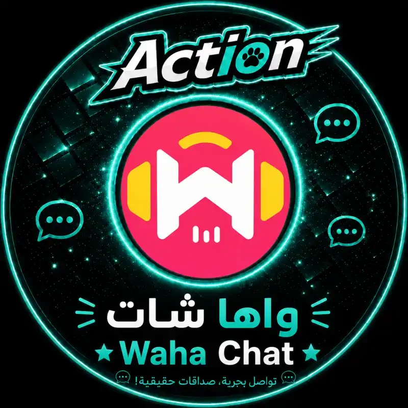 واحا شات سيرفر 1