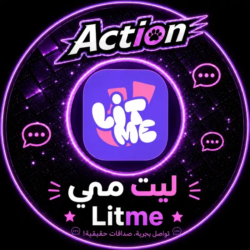 ليت مي سيرفر 2