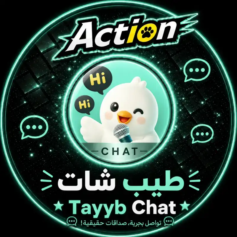 طيب شات سيرفر 2