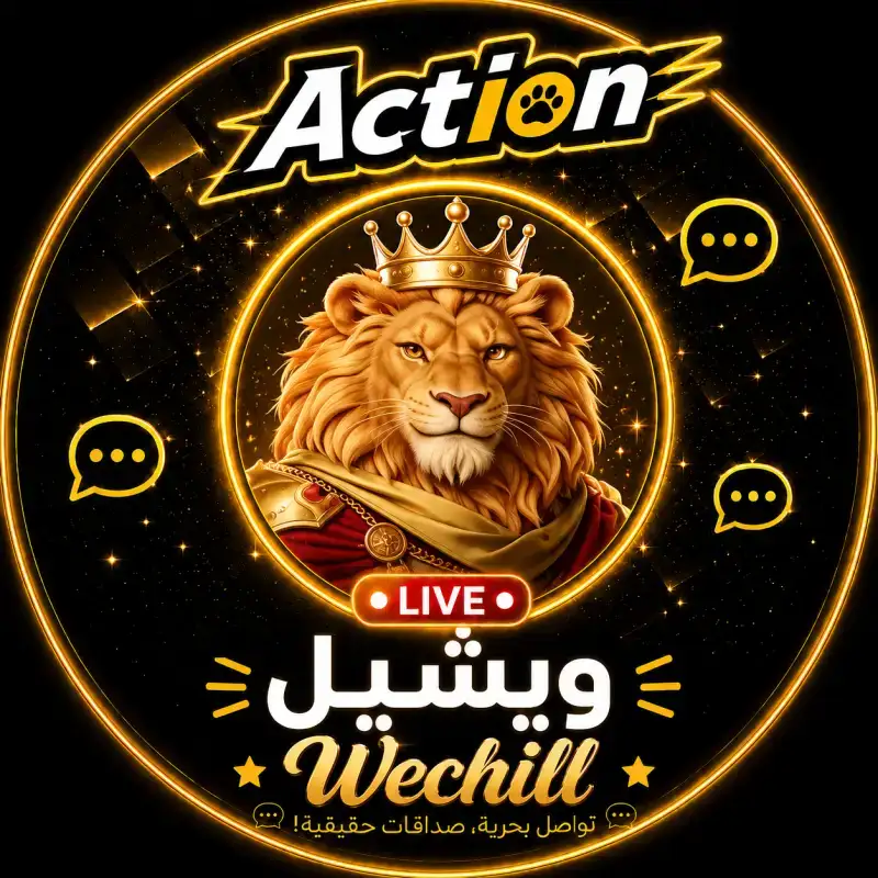 ويشيل سيرفر 2