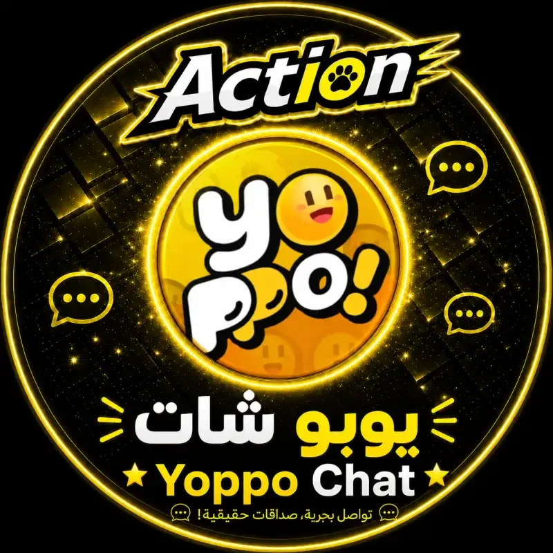 يوبو شات سيرفر 2
