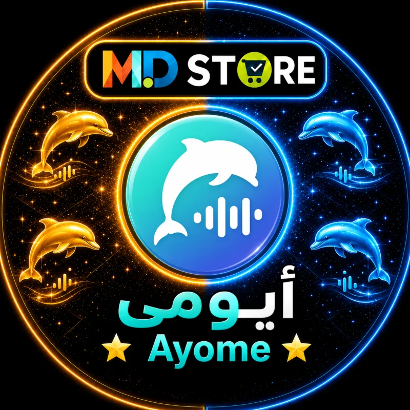 ايو مي سيرفر 1