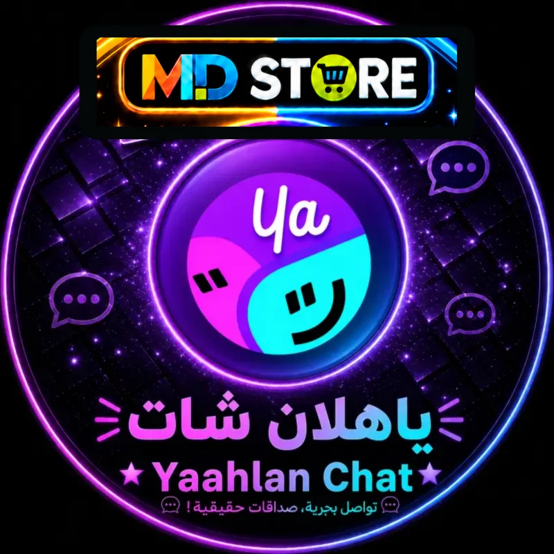 يااهلن شات سيرفر 1